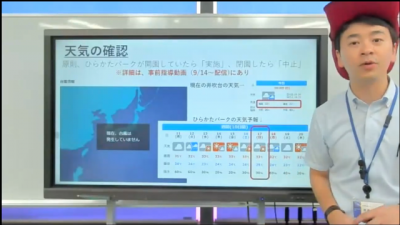 ▲肝心のお天気は！？今のところ雨は降らなさそうです！