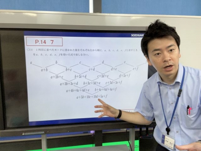 ▲エディック西神南校には神戸市のエディック唯一の「電子黒板」がある！授業をさらに分かりやすく！