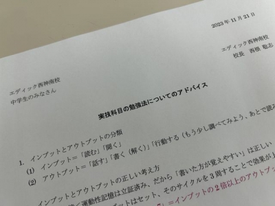 ▲全員に配るアドバイスシート。生徒のみなさんは小さく折りたたんで筆箱に入れ、常に効率が良い勉強方法を意識し実践してくれています。