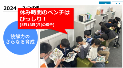 ▲保護者会でのスライドの一部。最新の教育情報や「活動の可視化」を目指して普段の様子をたくさんお伝えしました！