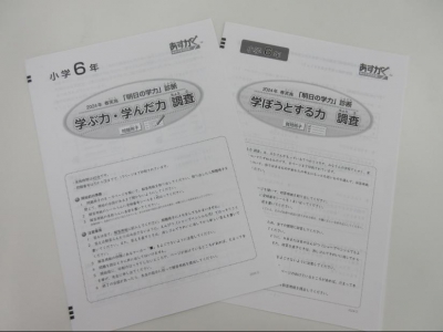 思考力･表現力･判断力を点数化します！