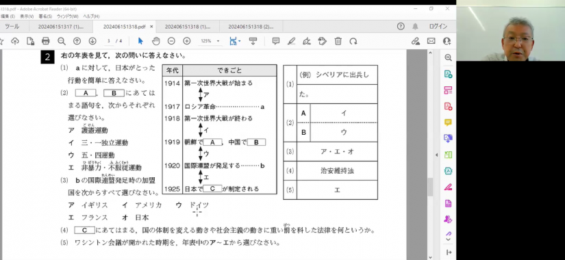 社会のことなら何でもお任せ！小林先生！