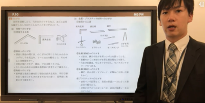 重要ポイントを講師が解説！