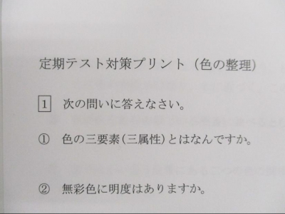 実技教科の対策も