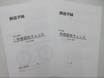 図形問題は高校入試で最重要です！