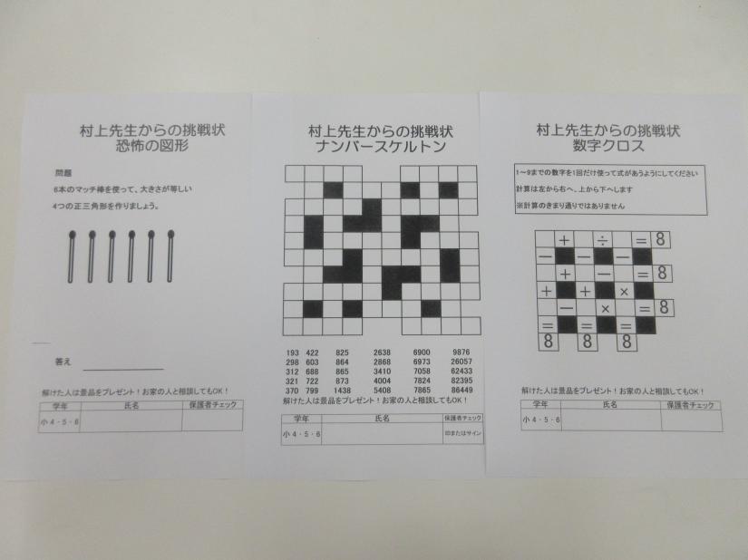 楽しんで勉強していこう！