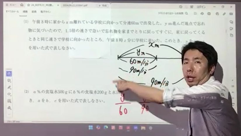 村上校長は中2最上位クラス数学を担当！