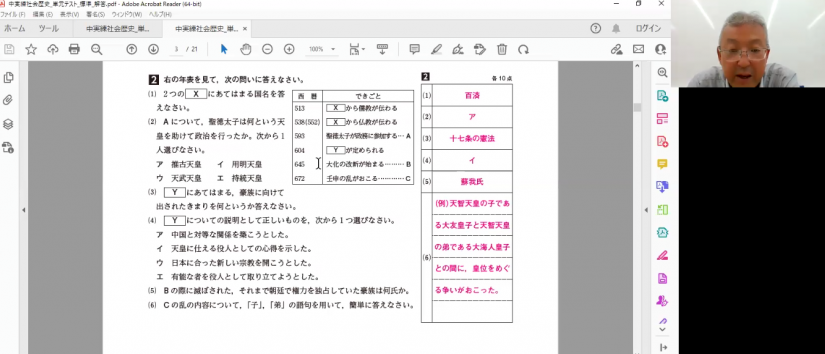 小林先生のポイント解説！