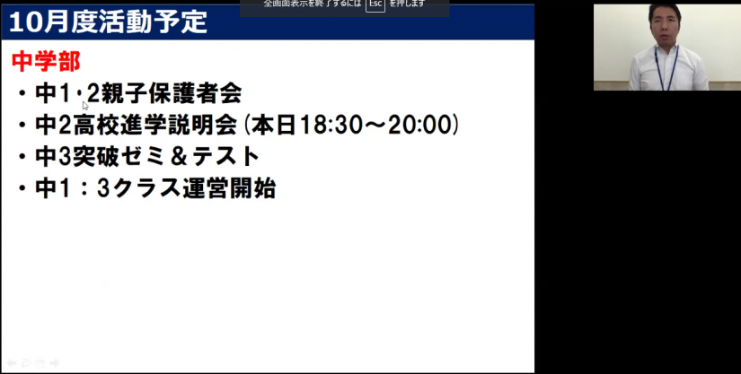 教室活動を丁寧に報告しています！