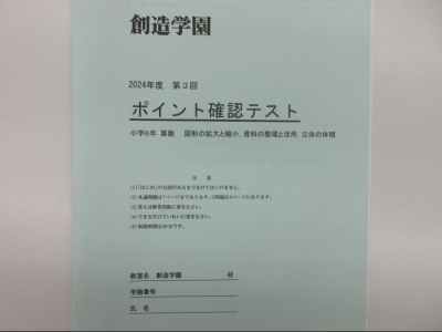 中学内容も先取り学習しています！