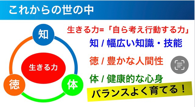 秋の保護者会より