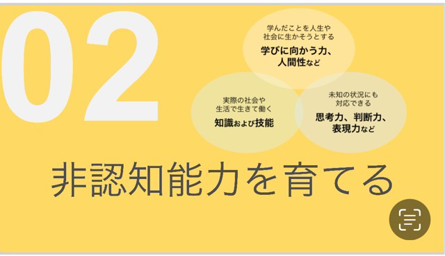 秋の保護者会より