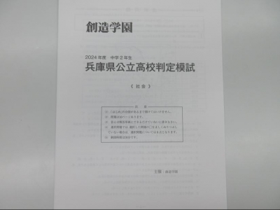 志望校判定をきっちり出していきます