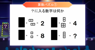 みなさん解けますか？