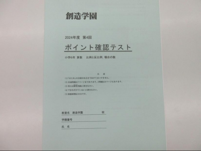 中学生でも学習する重要単元！