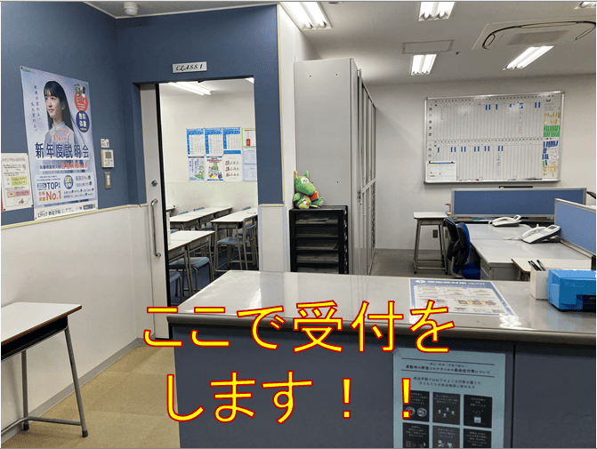 エディック創造学園_大久保本部校.png