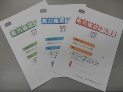 小学１ ３年生 実力確認テストを返却 結果はどうだったかな