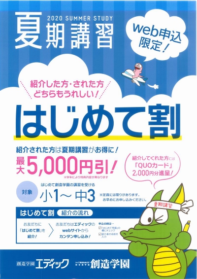 職員もテスト 学研塾講師検定 教室ニュース エディック 西鈴蘭台校 お近くの教室を探す エディック 創造学園 神戸 明石 加古川 姫路の学習塾 結果を出す進学塾