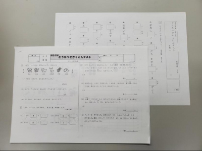 小学校低学年に到達度確認テストを実施しています 教室ニュース エディック 宝殿校 教室一覧 エディック がんばる子どもに育てます