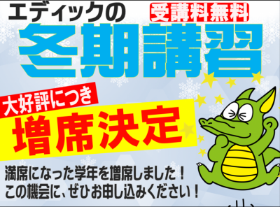 新中学1年生 英語 準備講座の授業の様子 教室ニュース エディック 東加古川校 お近くの教室を探す エディック 創造学園 神戸 明石 加古川 姫路の学習塾 結果を出す進学塾