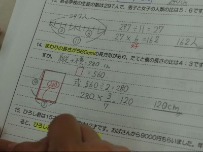 手柄journal 小６ 比 ができるようになっています 教室ニュース エディック 手柄本部校 お近くの教室を探す エディック 創造学園 神戸 明石 加古川 姫路の学習塾 結果を出す進学塾