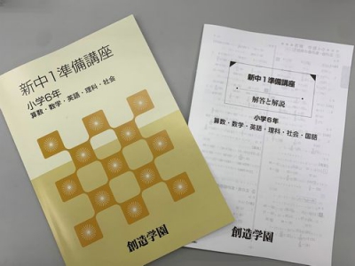 小学6年生 数学 英語の中間テストを実施します 教室ニュース 創造学園 本山本部校 教室一覧 エディック がんばる子どもに育てます