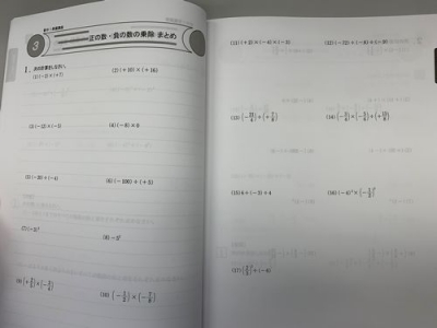 小学6年生 数学 英語の中間テストを実施します 教室ニュース 創造学園 本山本部校 お近くの教室を探す エディック 創造学園 神戸 明石 加古川 姫路の学習塾 結果を出す進学塾