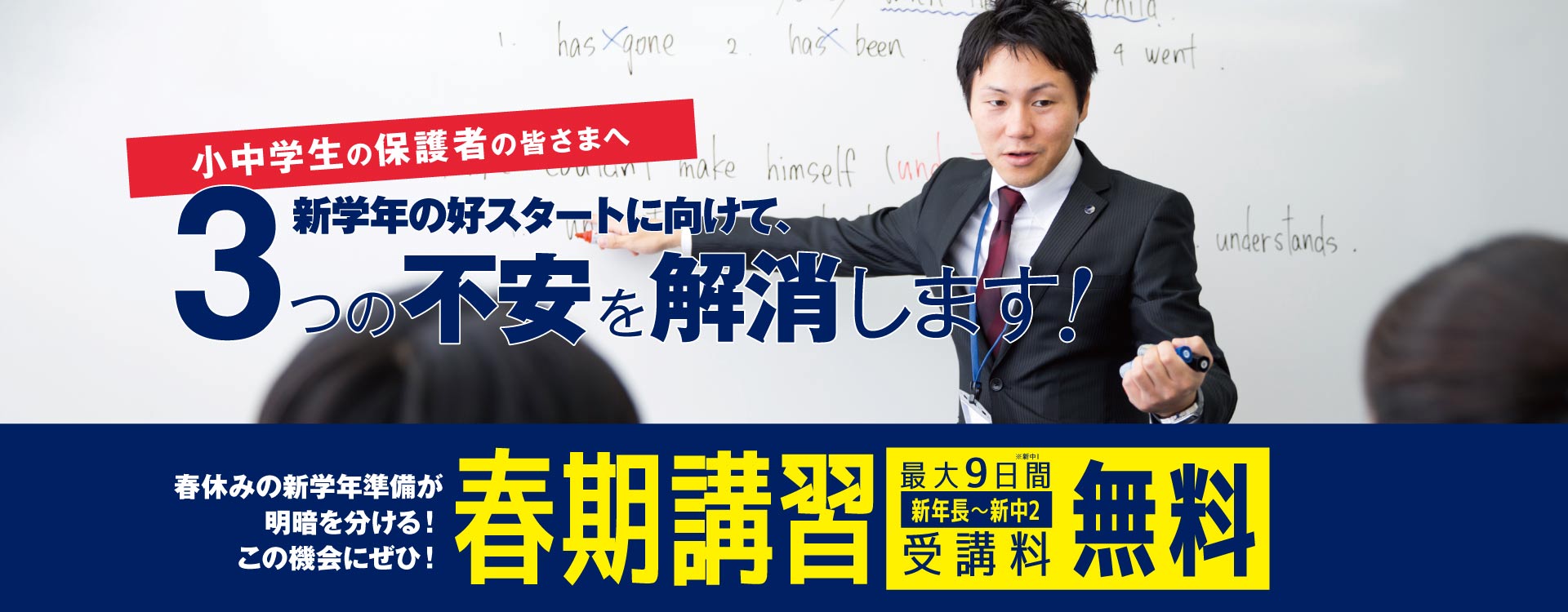 学習塾 進学塾を神戸 三田 明石 加古川 姫路 長田区でお探しなら エディック 創造学園